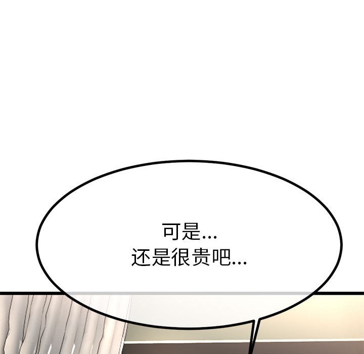 185P - 与初恋的意外同居