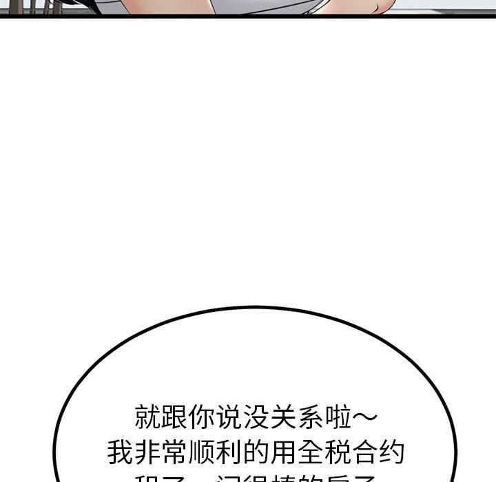 187P - 与初恋的意外同居
