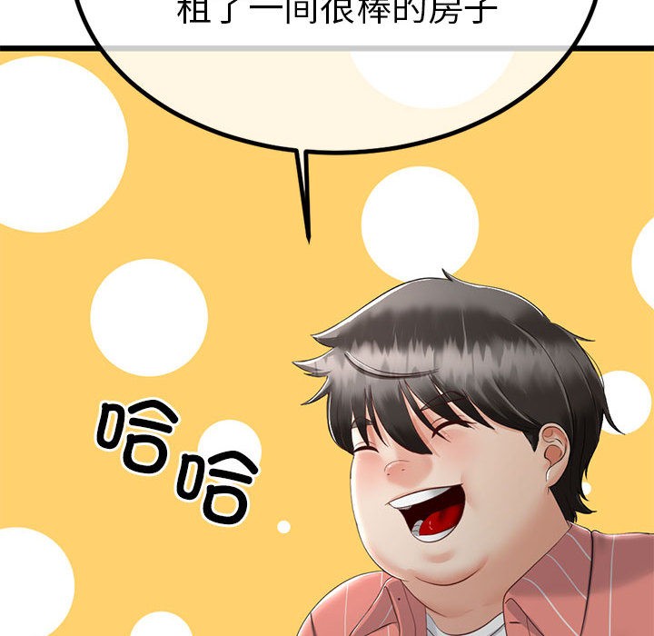 188P - 与初恋的意外同居