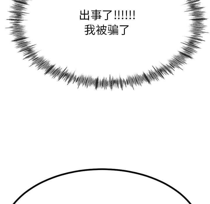 191P - 与初恋的意外同居