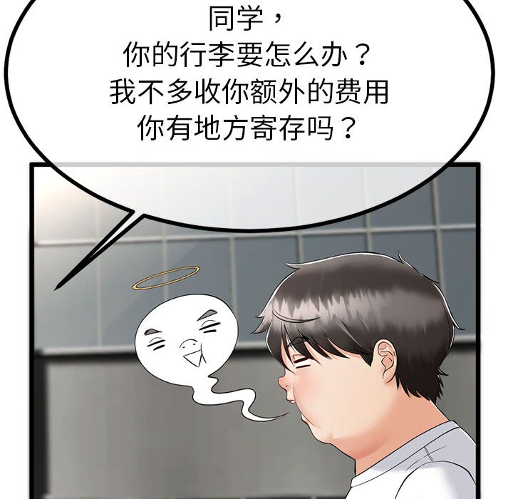 192P - 与初恋的意外同居
