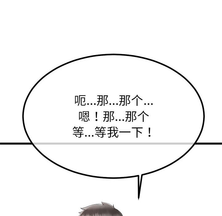 194P - 与初恋的意外同居