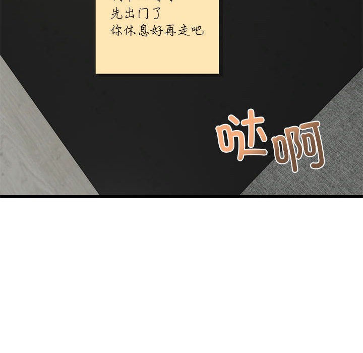 31P - 与初恋的意外同居