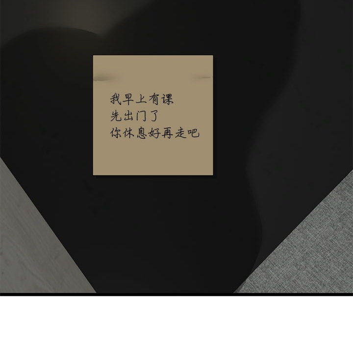 33P - 与初恋的意外同居