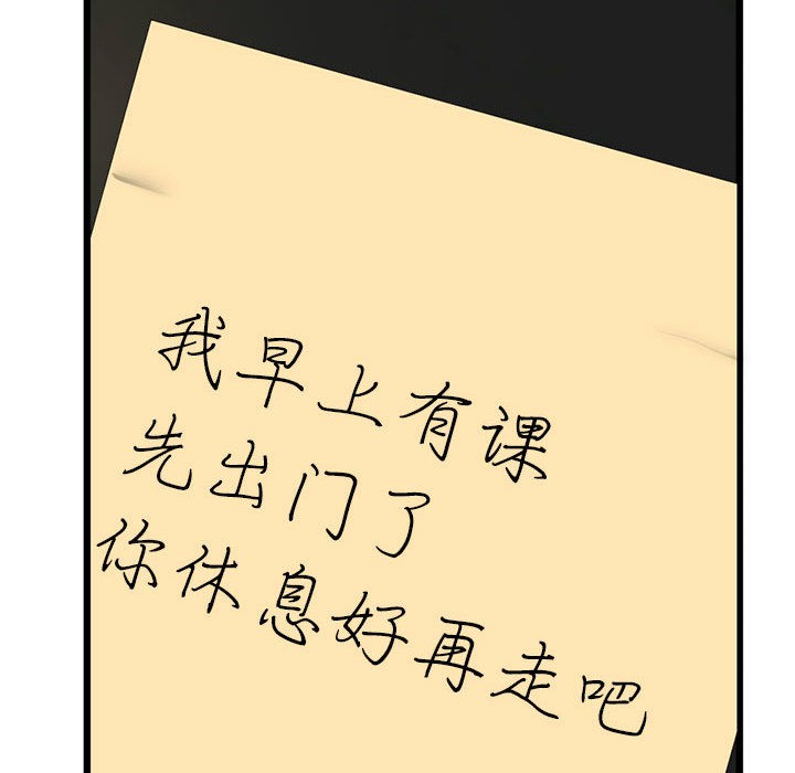 35P - 与初恋的意外同居