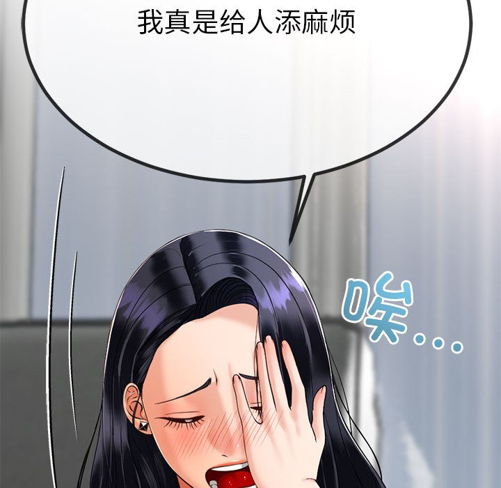 38P - 与初恋的意外同居