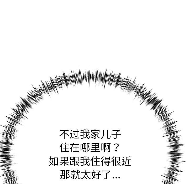 44P - 与初恋的意外同居