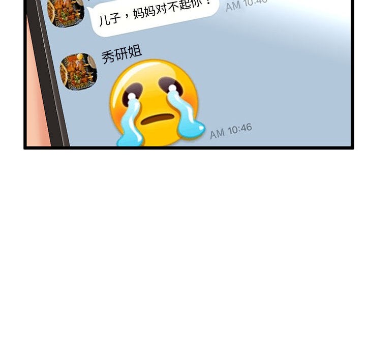 62P - 与初恋的意外同居