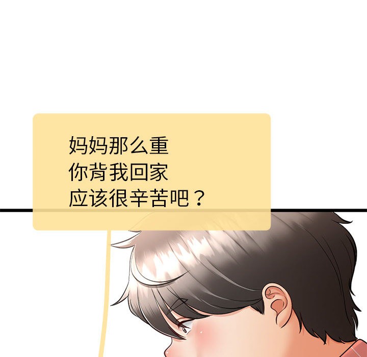 63P - 与初恋的意外同居