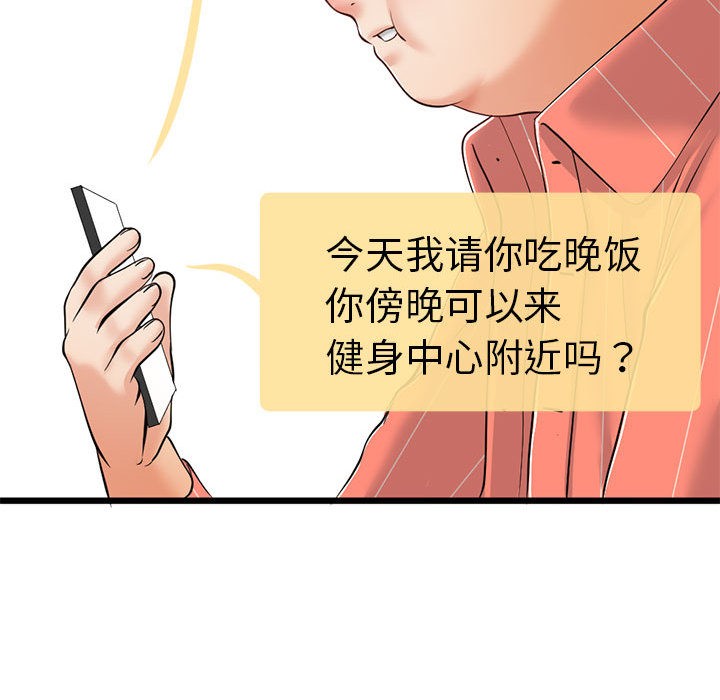 64P - 与初恋的意外同居