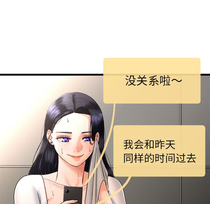 67P - 与初恋的意外同居
