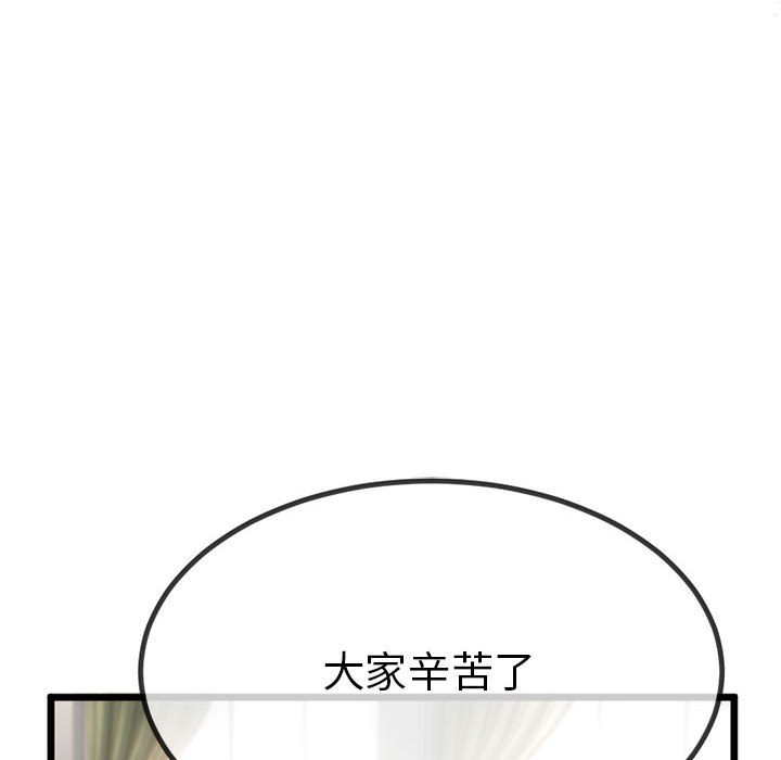 82P - 与初恋的意外同居