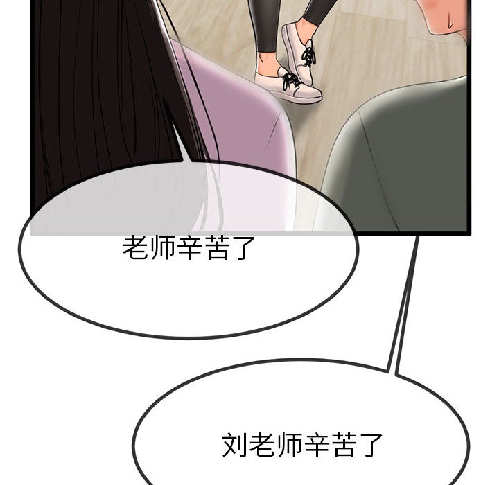 84P - 与初恋的意外同居