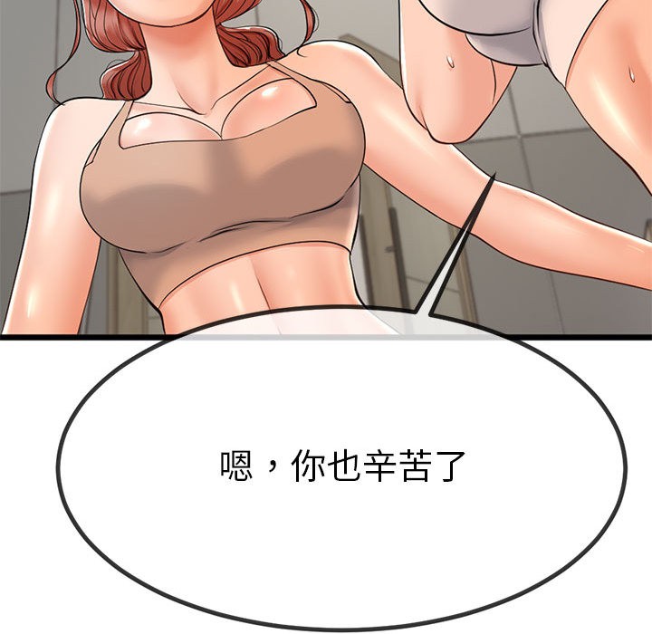 87P - 与初恋的意外同居