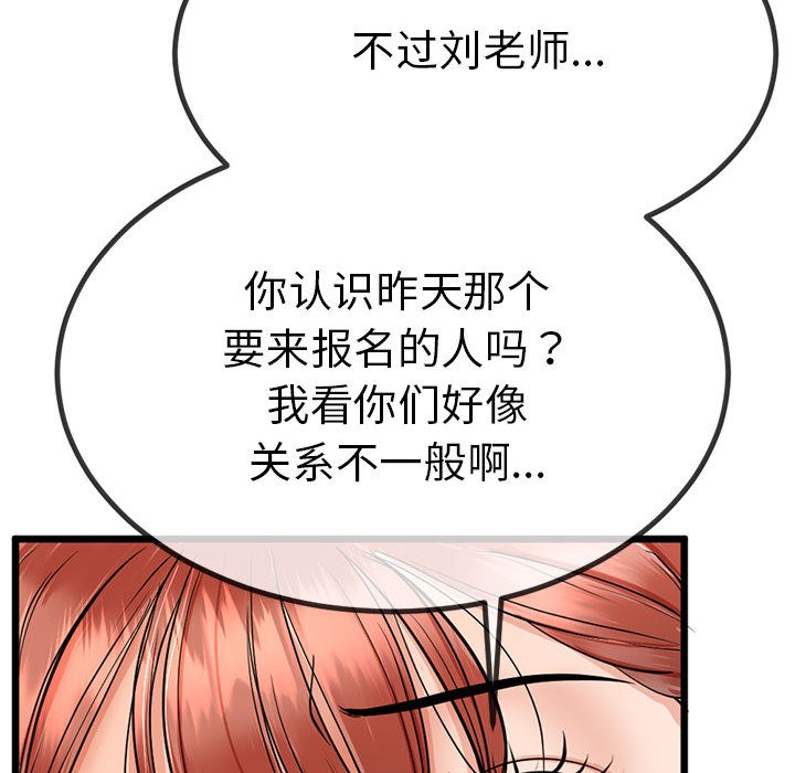 89P - 与初恋的意外同居