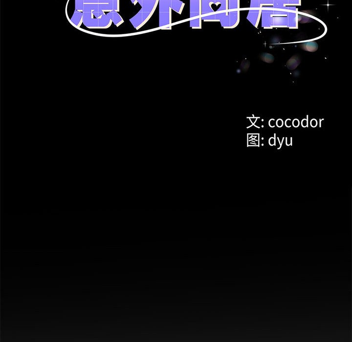 8P - 与初恋的意外同居