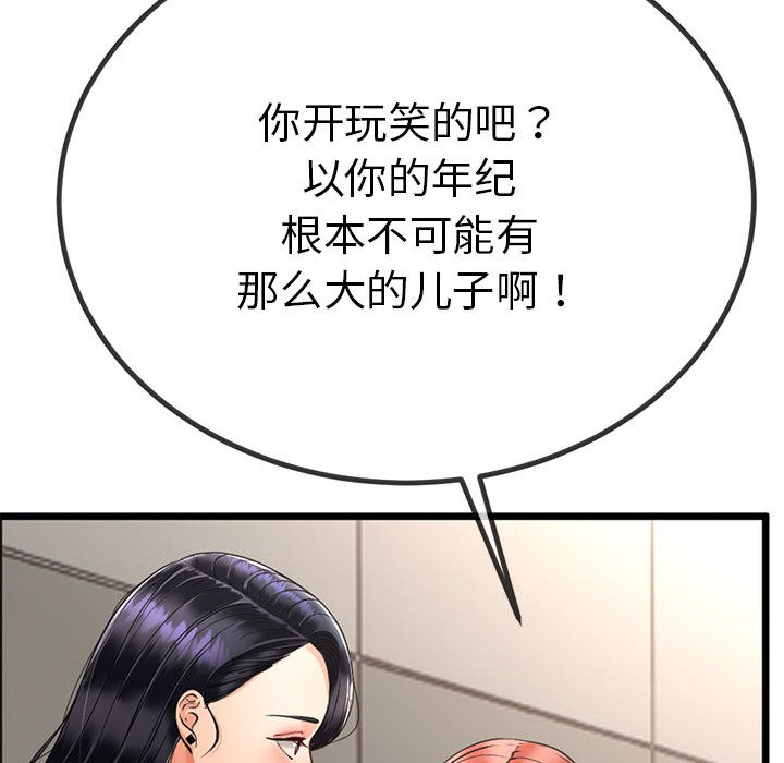 95P - 与初恋的意外同居