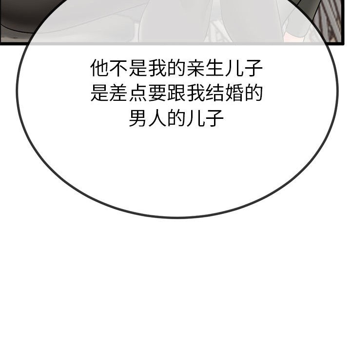97P - 与初恋的意外同居