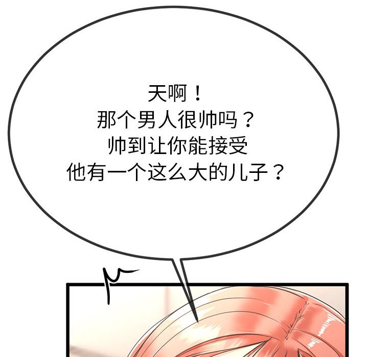 98P - 与初恋的意外同居