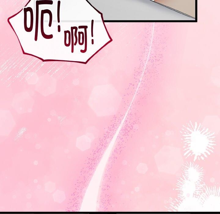 105P - 与初恋的意外同居