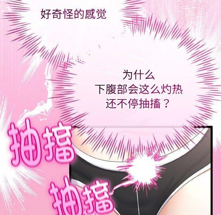 107P - 与初恋的意外同居