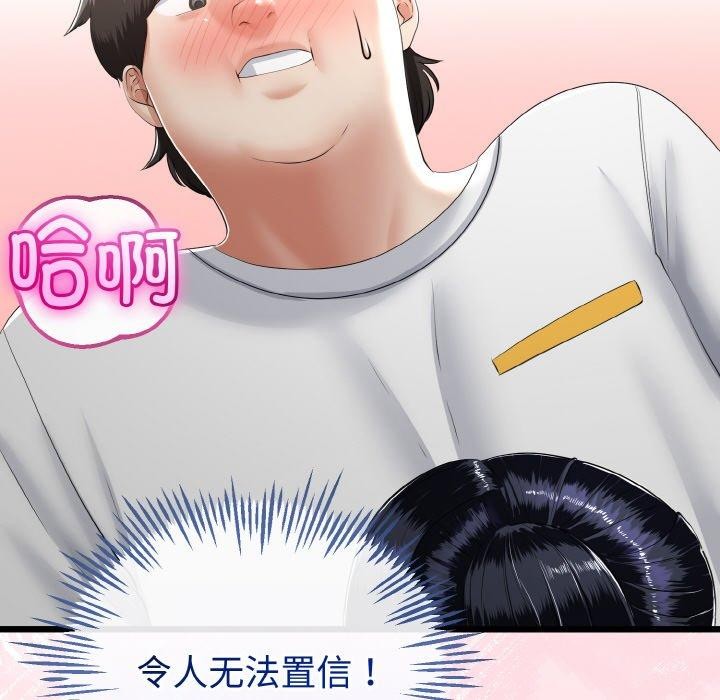 118P - 与初恋的意外同居
