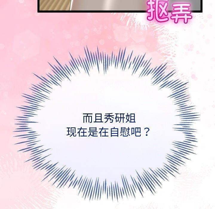 121P - 与初恋的意外同居