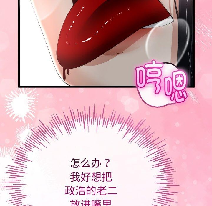 124P - 与初恋的意外同居