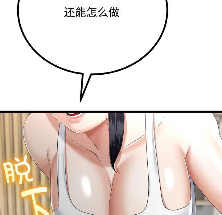130P - 与初恋的意外同居
