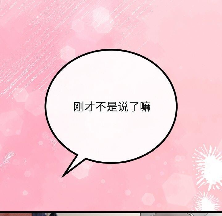 134P - 与初恋的意外同居