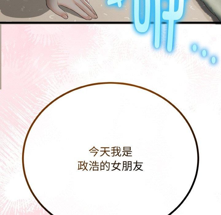 136P - 与初恋的意外同居