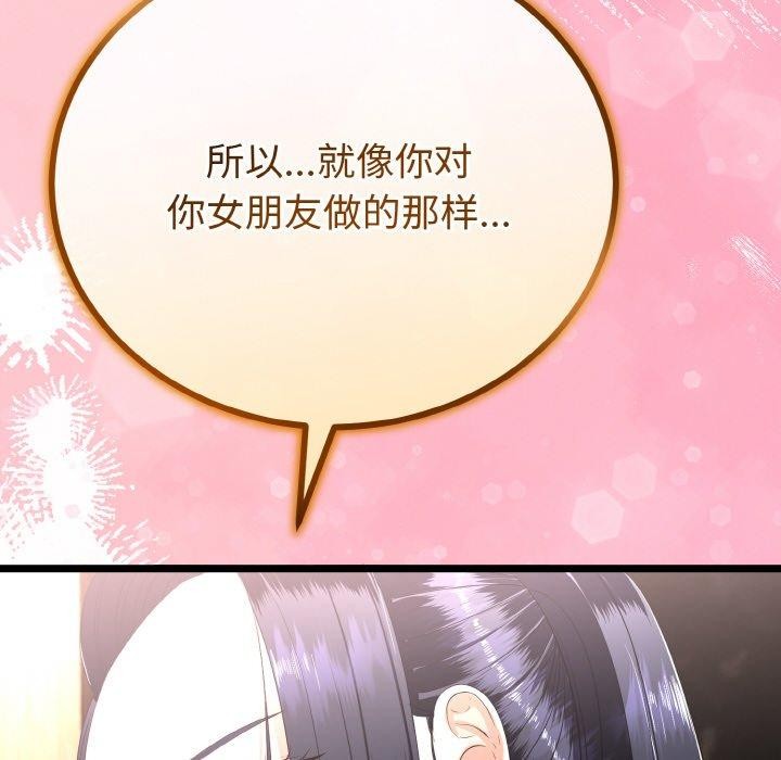 139P - 与初恋的意外同居