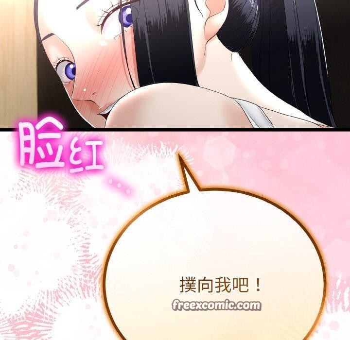 140P - 与初恋的意外同居