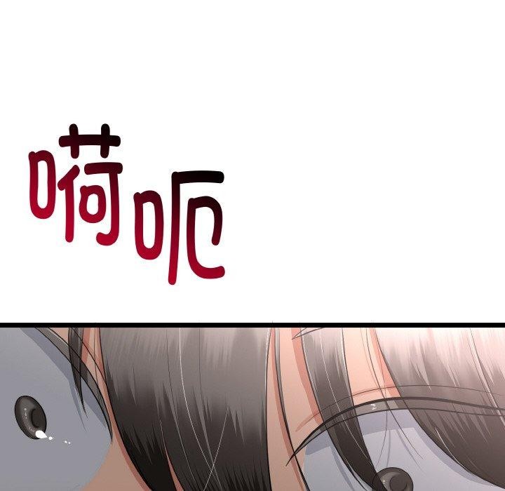 142P - 与初恋的意外同居