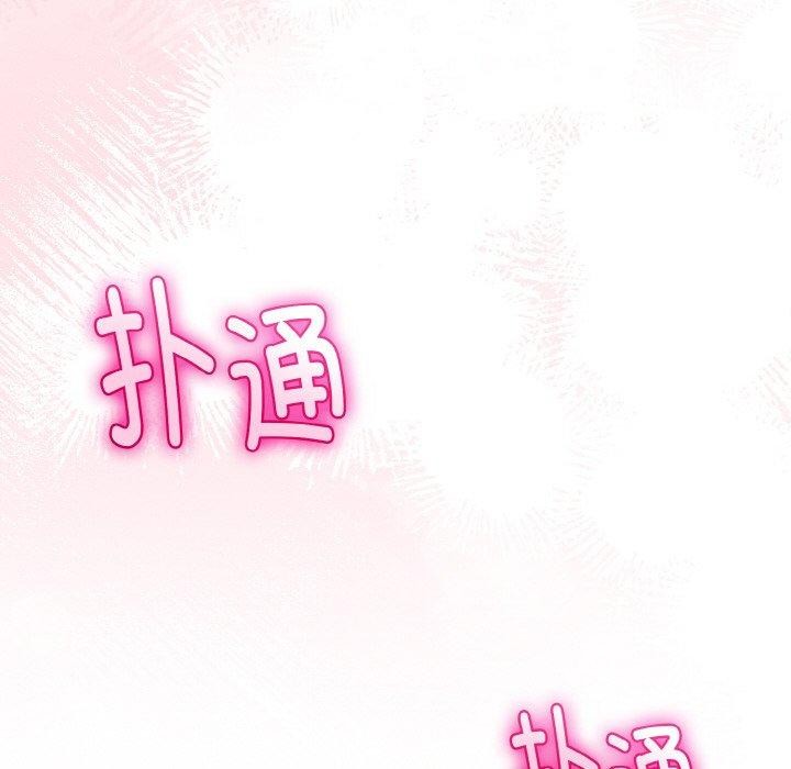 148P - 与初恋的意外同居