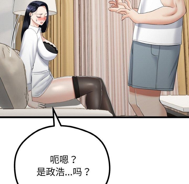 15P - 与初恋的意外同居