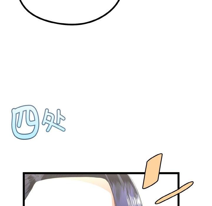 16P - 与初恋的意外同居