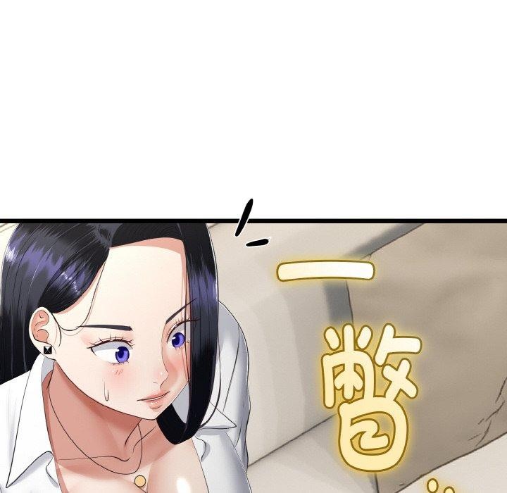21P - 与初恋的意外同居