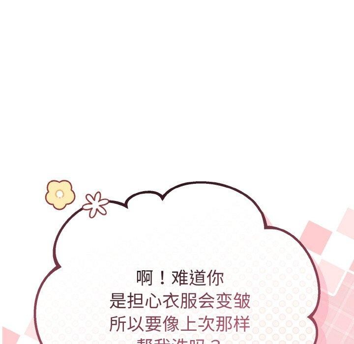 25P - 与初恋的意外同居