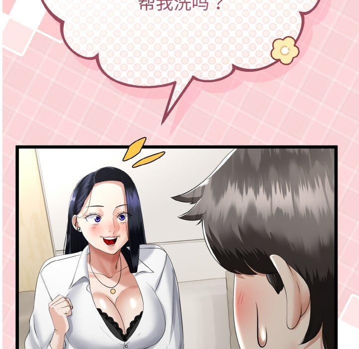 26P - 与初恋的意外同居