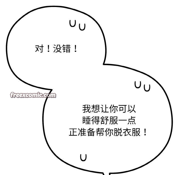 28P - 与初恋的意外同居