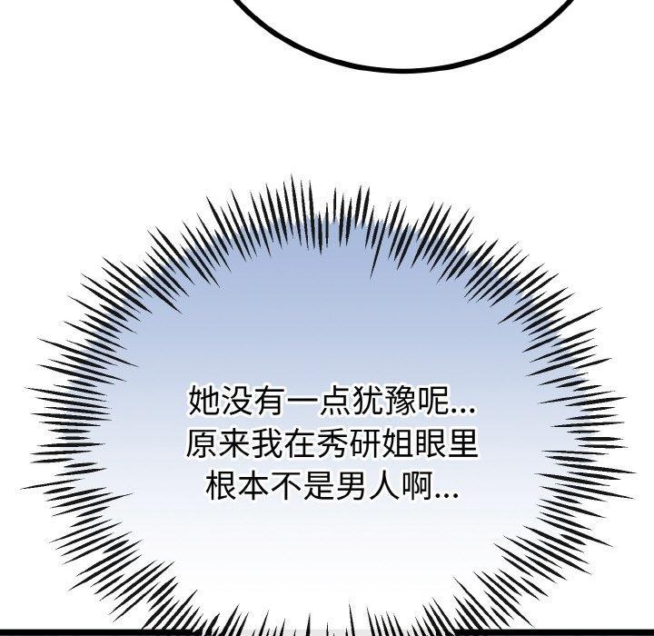 33P - 与初恋的意外同居
