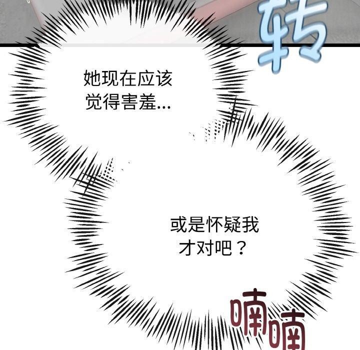 37P - 与初恋的意外同居
