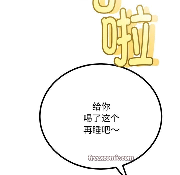 42P - 与初恋的意外同居
