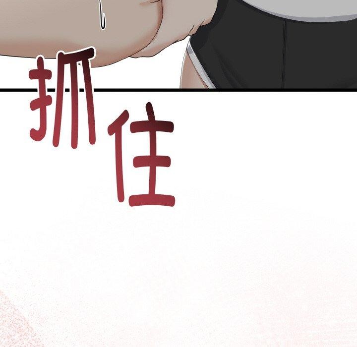 46P - 与初恋的意外同居