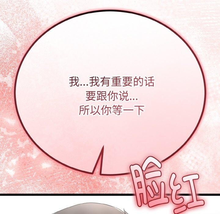 47P - 与初恋的意外同居