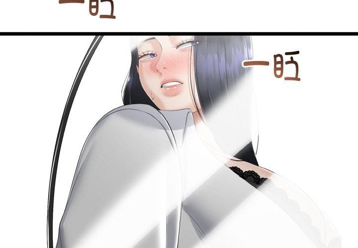 4P - 与初恋的意外同居