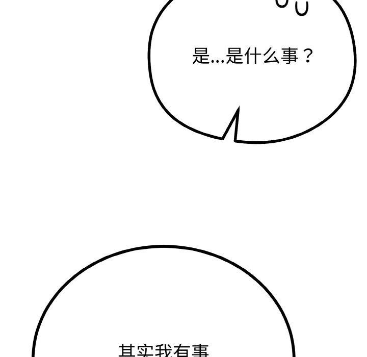 52P - 与初恋的意外同居