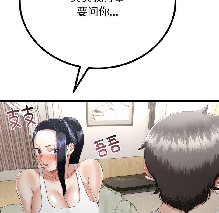 53P - 与初恋的意外同居