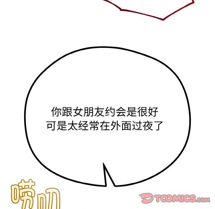 57P - 与初恋的意外同居